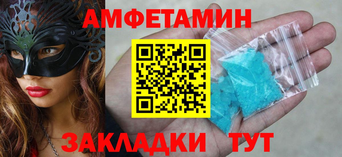 Ливны  АМФЕТАМИН  Вход с VPN  Амфетамин Premium 