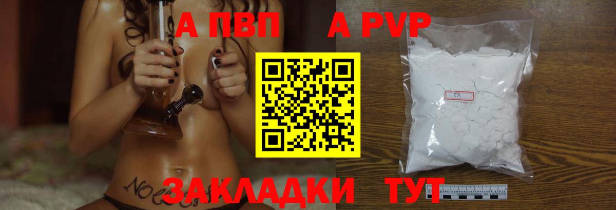 A-PVP СК КРИС  Альфа ПВП мука  APVP  Вход с VPN  Ливны 