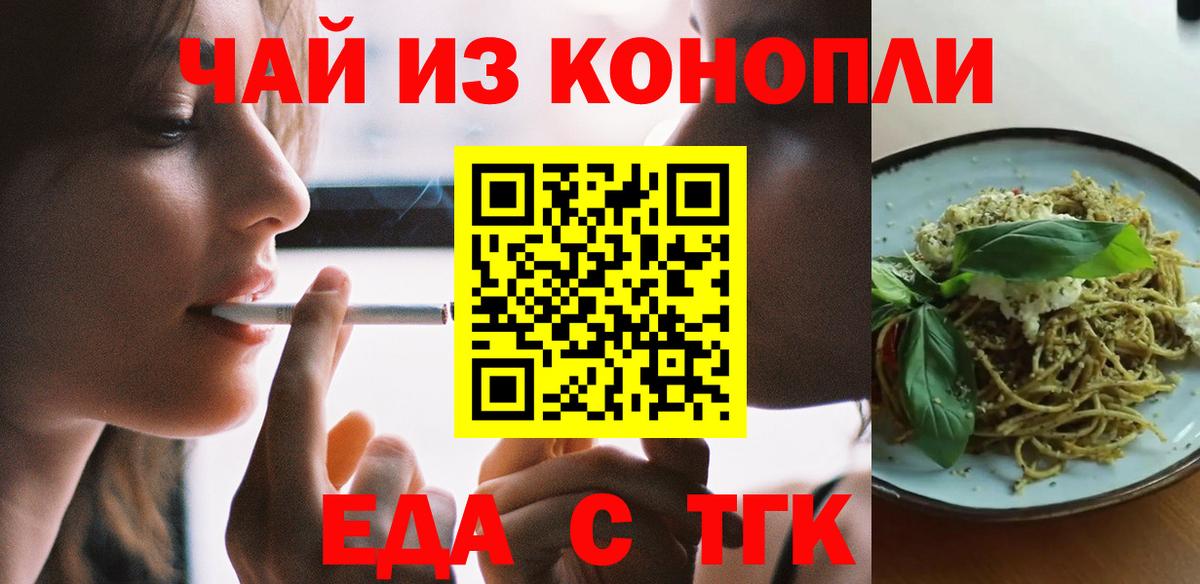 Ливны  Cannafood марихуана  Вход с VPN 