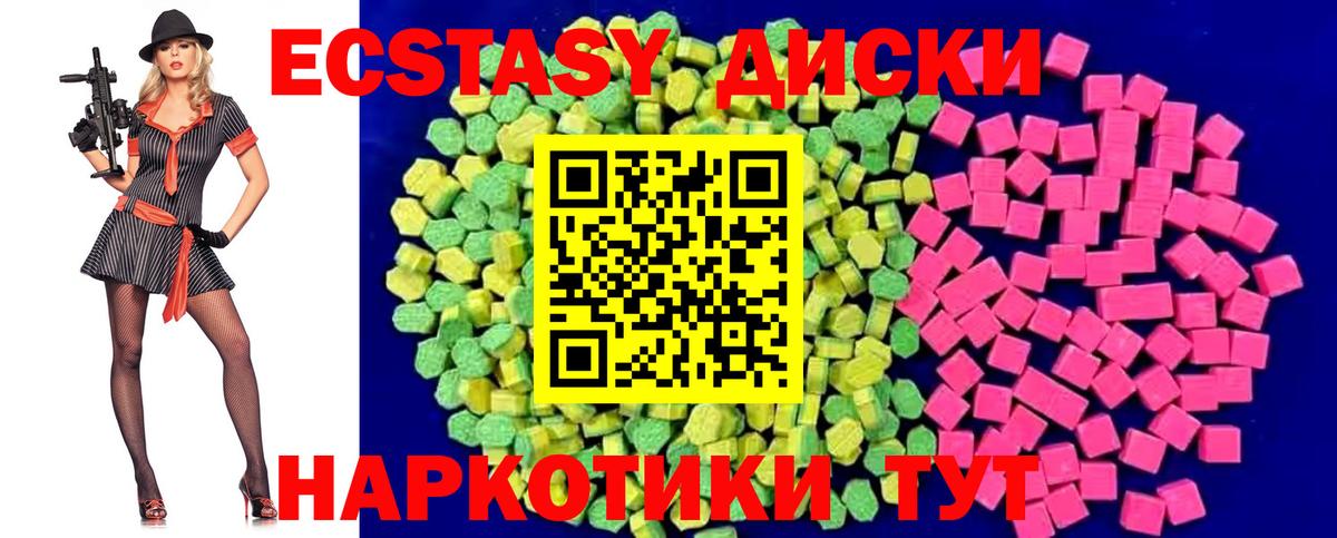 Ливны  ЭКСТАЗИ  Ecstasy 280 MDMA  Вход с VPN  ЭКСТАЗИ бентли 