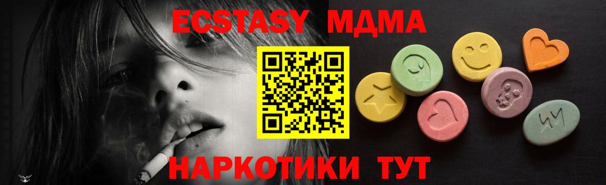 Ecstasy диски Ливны
