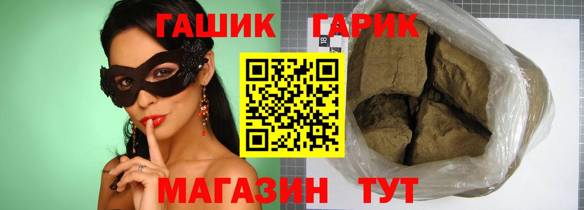 ГАШИШ убойный  где купить   ГАШИШ гашик  Ливны  Вход с VPN 