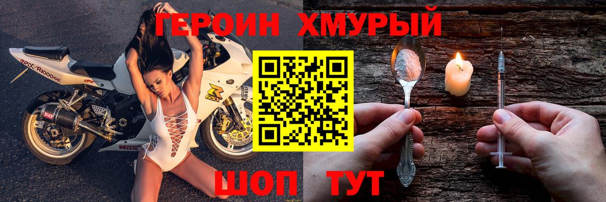 Ливны  ГЕРОИН  Вход с VPN  Героин белый 