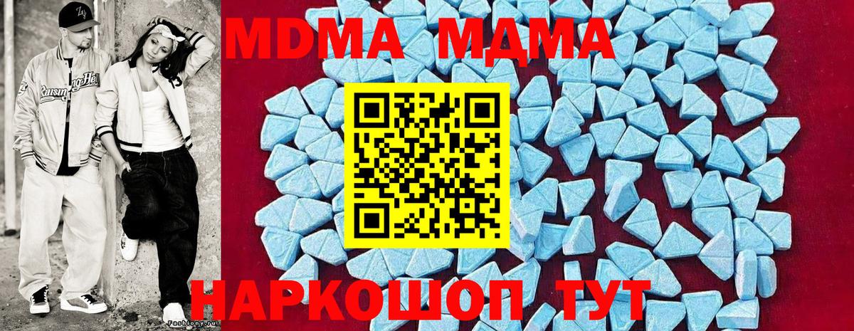Ливны  МДМА crystal  MDMA молли  Вход с VPN 