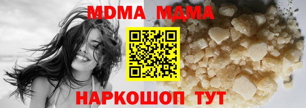 МДМА кристаллы Ливны