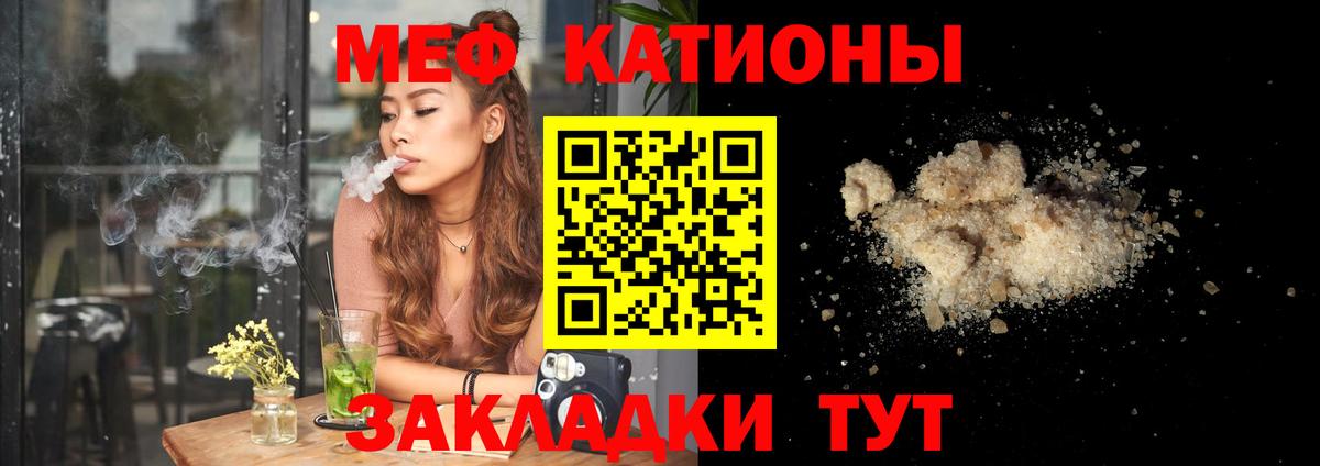 Меф  Ливны