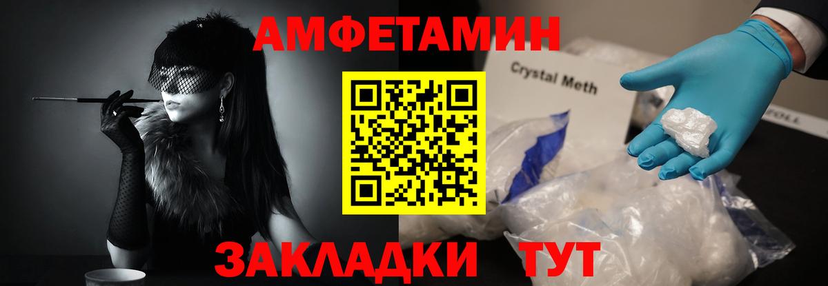 МЕТАМФЕТАМИН пудра  Первитин  Ливны  МЕТАМФЕТАМИН пудра  Вход с VPN 