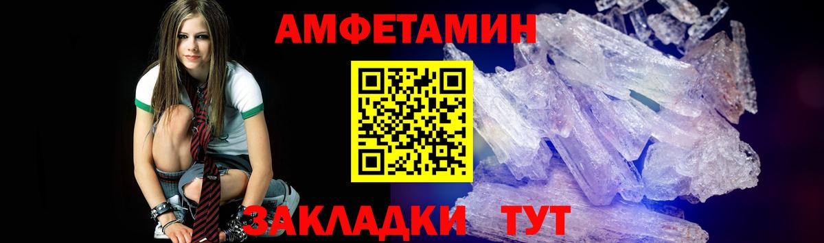 Метамфетамин витя Ливны
