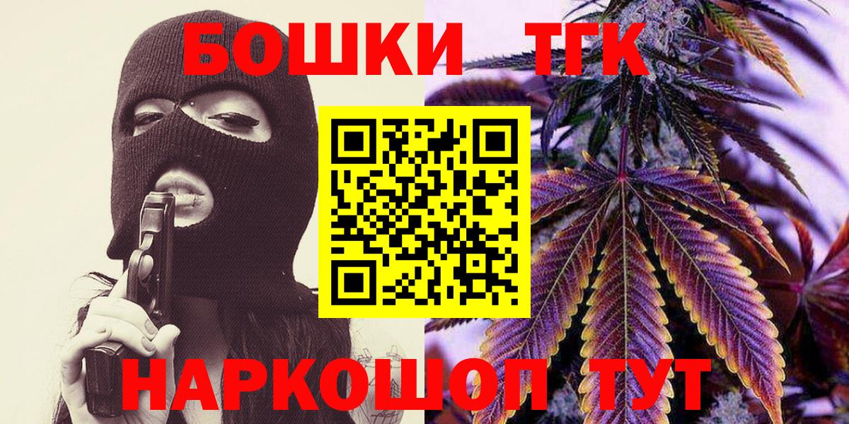 Бошки Шишки AK-47  МАРИХУАНА гибрид  МАРИХУАНА индика  Ливны  Вход с VPN 